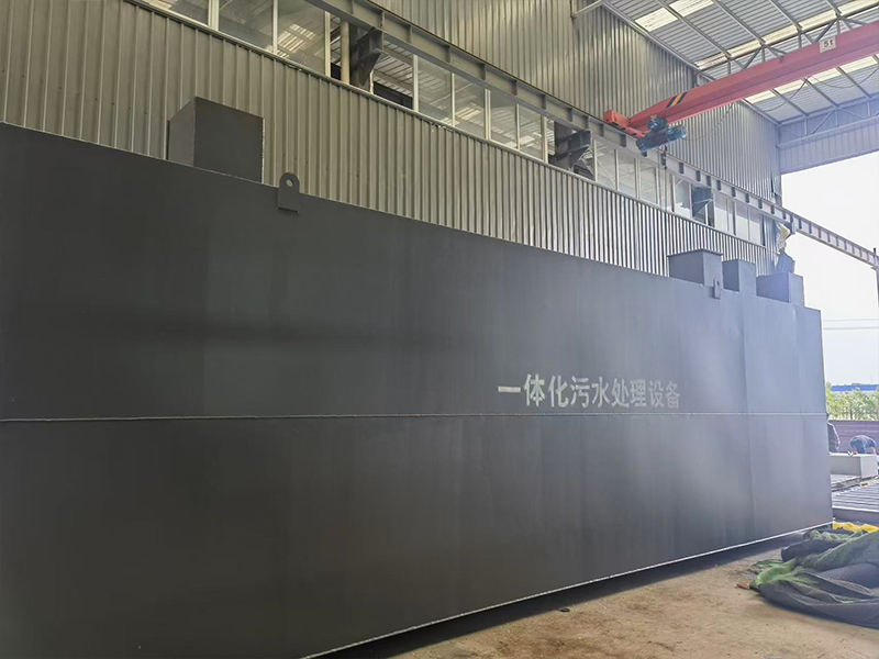 食品加工废水一体化处理设备