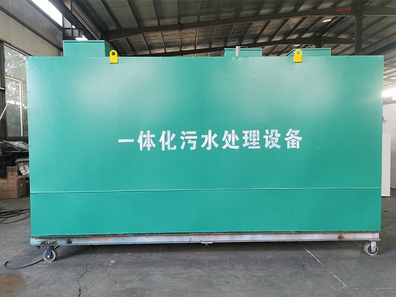 养殖废水一体化处理设备